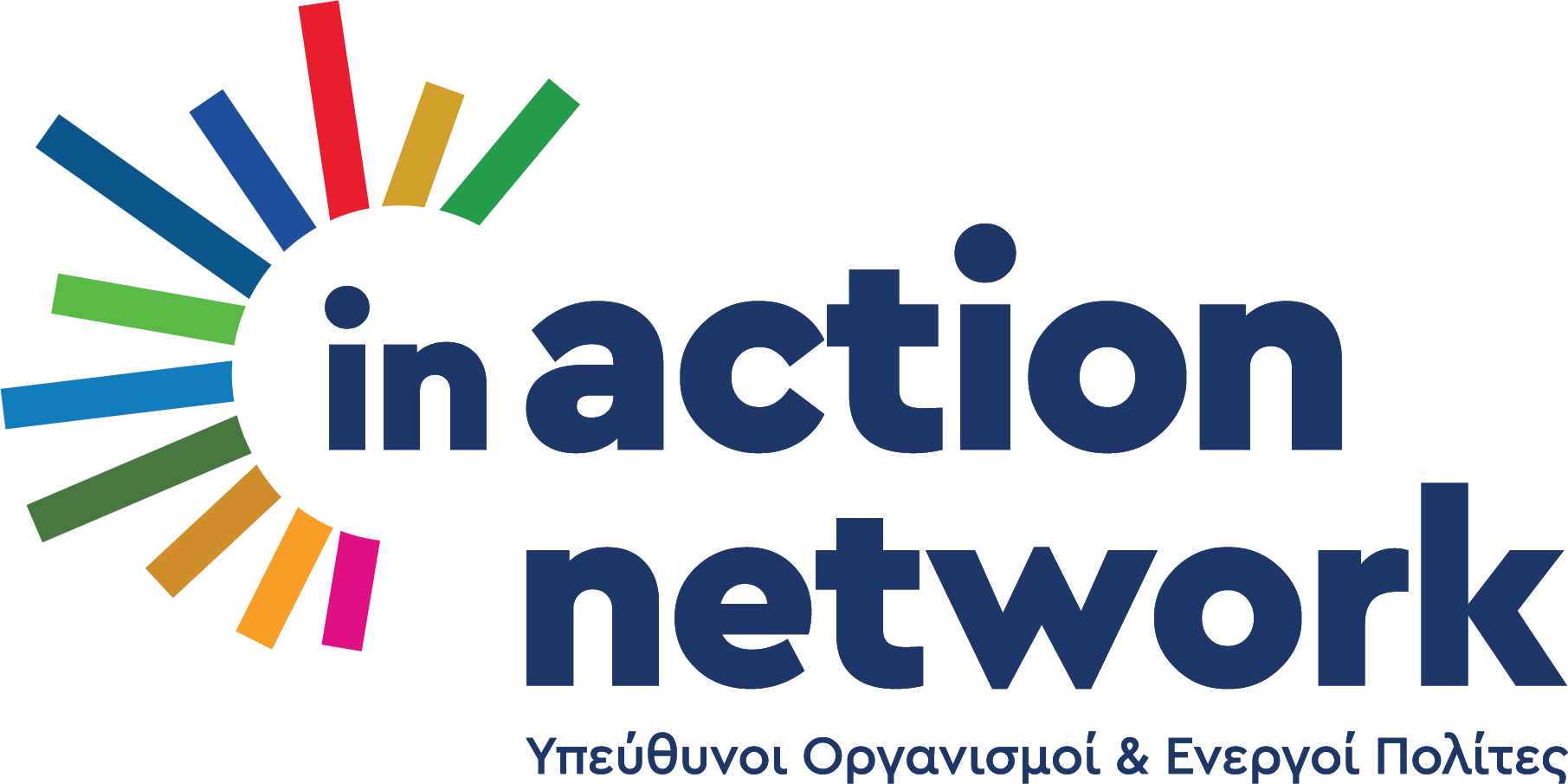 in action network, ΥΠΕΥΘΥΝΟΙ ΟΡΓΑΝΙΣΜΟΙ & ΕΝΕΡΓΟΙ ΠΟΛΙΤΕΣ