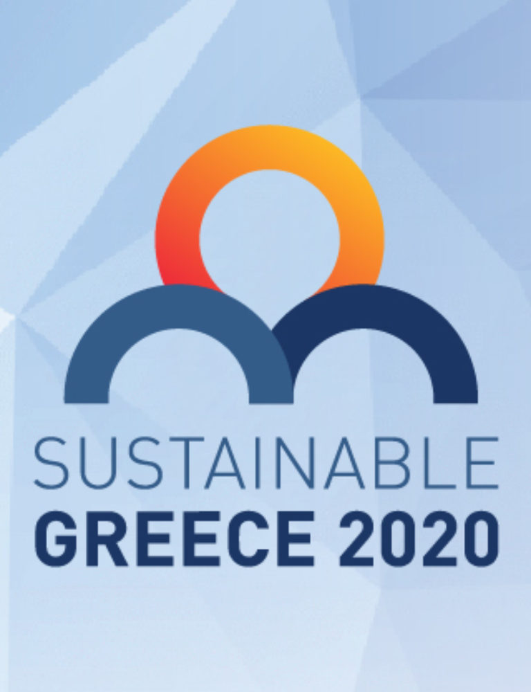 «Πρωτοβουλίας Sustainable Greece 2020» 5+1 χρόνια δράσης και αποτελέσματα